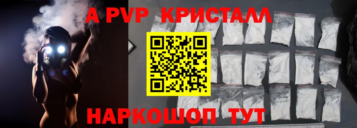 Alpha PVP кристаллы  Alpha-PVP мука  Вход с VPN  Прокопьевск  Alfa_PVP кристаллы 