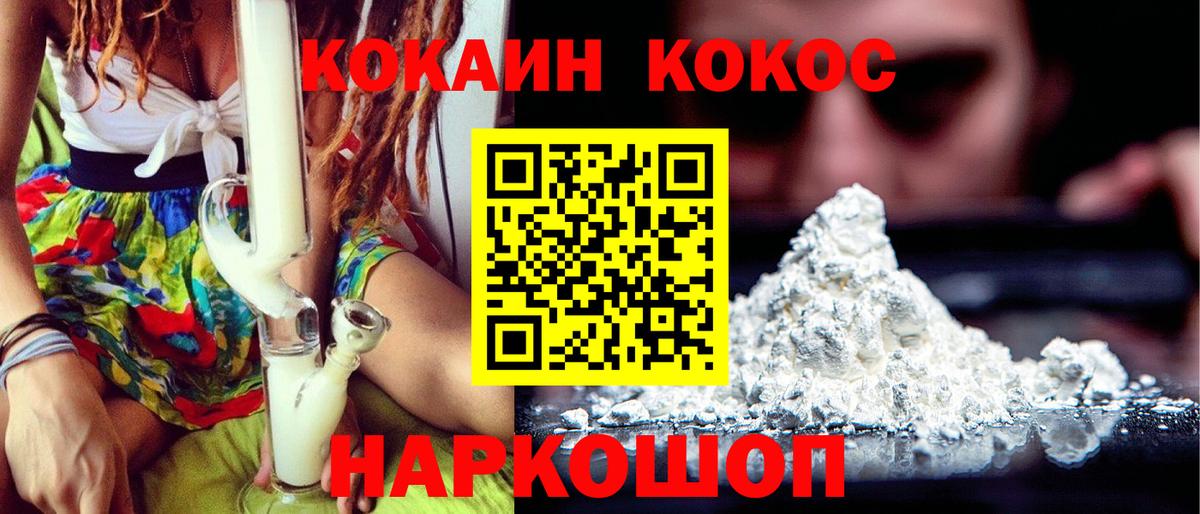 Cocaine Боливия Прокопьевск