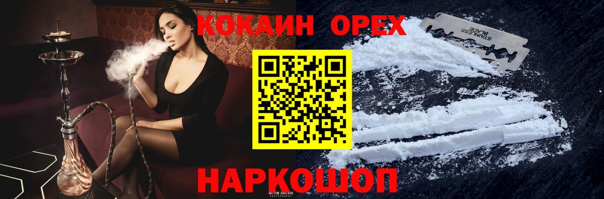 КОКАИН Перу  Кокаин Перу  Вход с VPN  Прокопьевск 