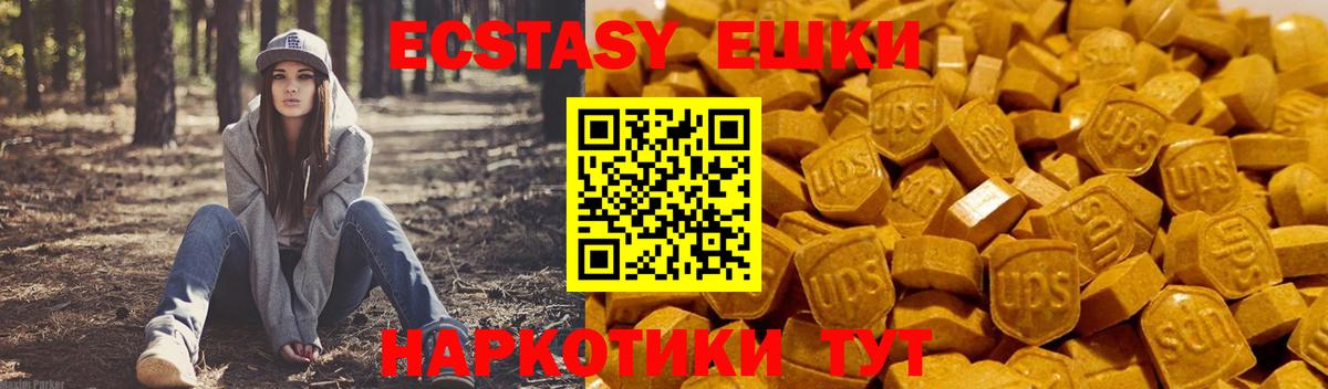 Экстази XTC Прокопьевск