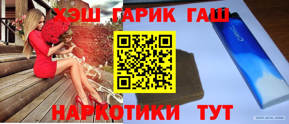 Прокопьевск  сколько стоит  Вход с VPN  Гашиш Ice-O-Lator 