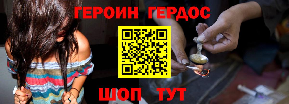 Героин  Вход с VPN  Прокопьевск  Героин Афган 