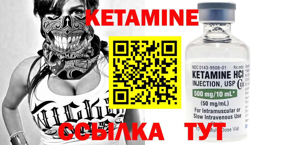 КЕТАМИН VHQ  Вход с VPN  Прокопьевск  Кетамин ketamine 