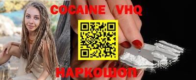 COCAINE Рузаевка