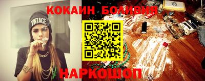 COCAINE Рузаевка