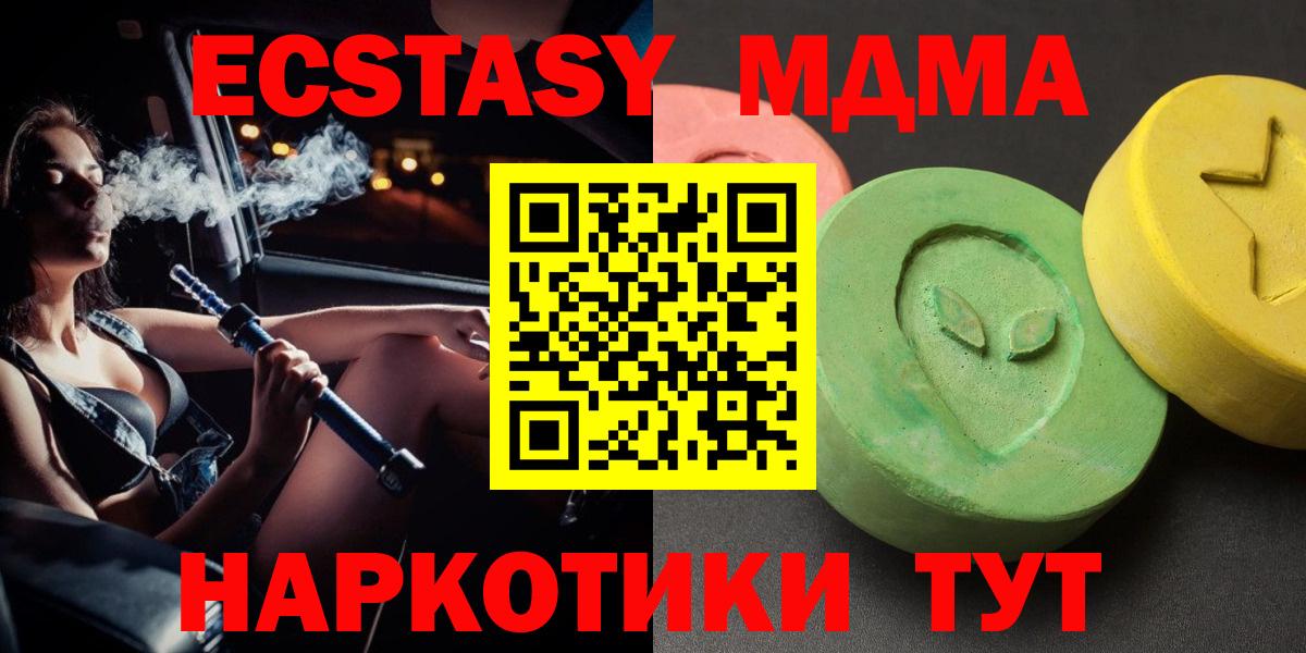 Прокопьевск  МДМА VHQ  MDMA  Вход с VPN  МДМА crystal 