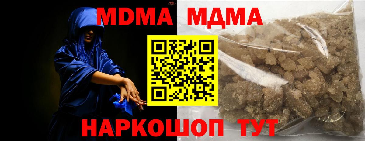 MDMA Molly Прокопьевск