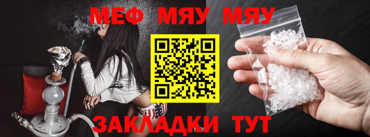 Прокопьевск  МЕФ  МЕФ мука  Вход с VPN  МЯУ-МЯУ 4 MMC 