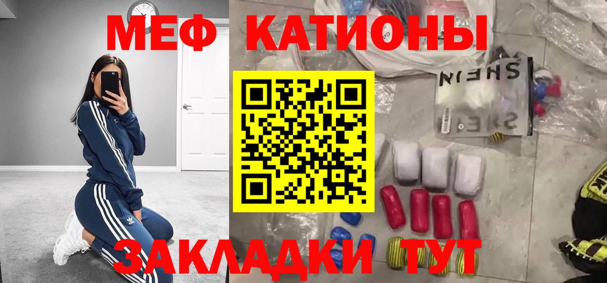 Меф мяу мяу кристаллы Прокопьевск