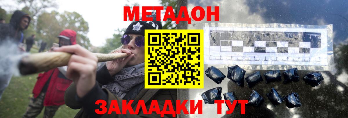 МЕТАДОН methadone Прокопьевск