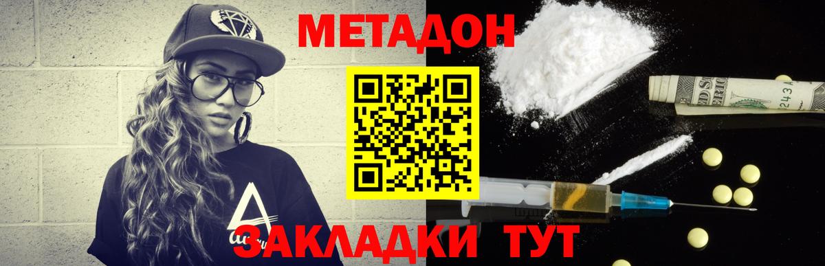 Прокопьевск  Метадон белоснежный  Вход с VPN 