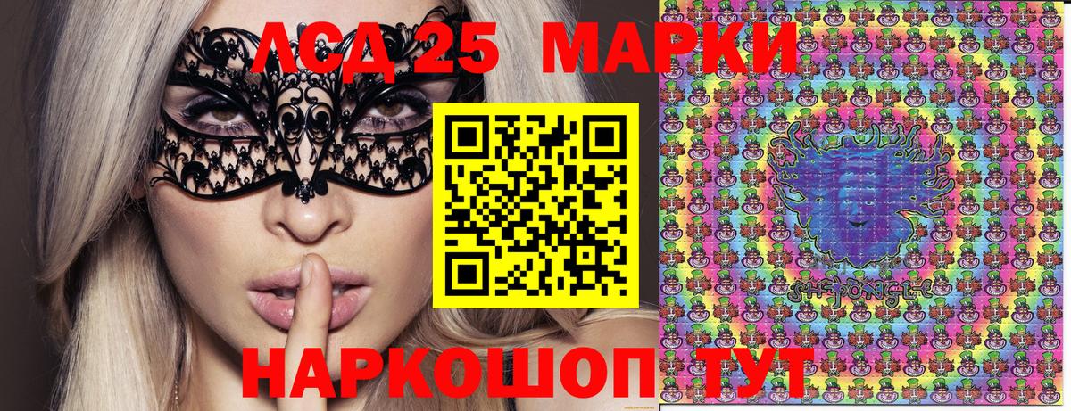 Марки N-bome 1,8мг Прокопьевск