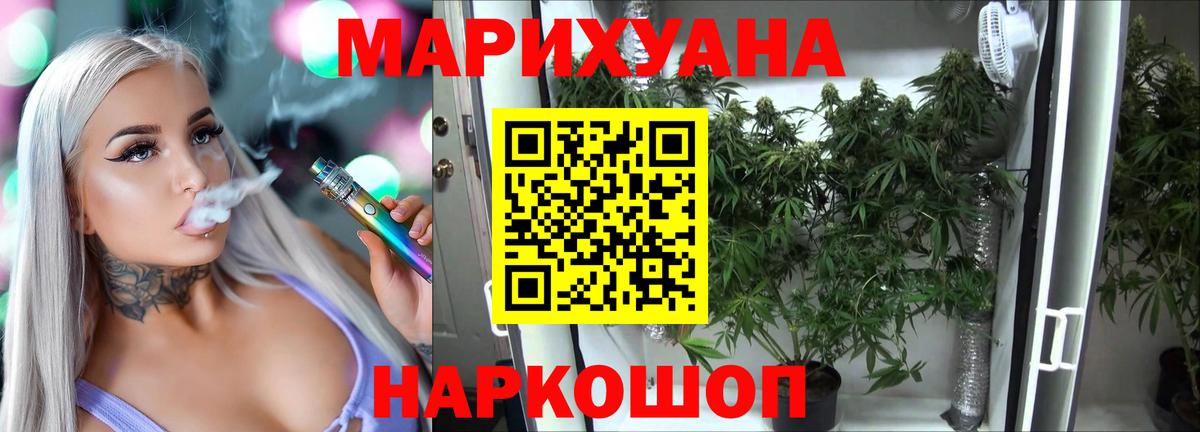 МАРИХУАНА тримм Прокопьевск